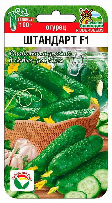 картинка Огурец Штандарт F1 5шт (СибСад) Новинка  магазин Одежда+ являющийся официальным дистрибьютором в России 