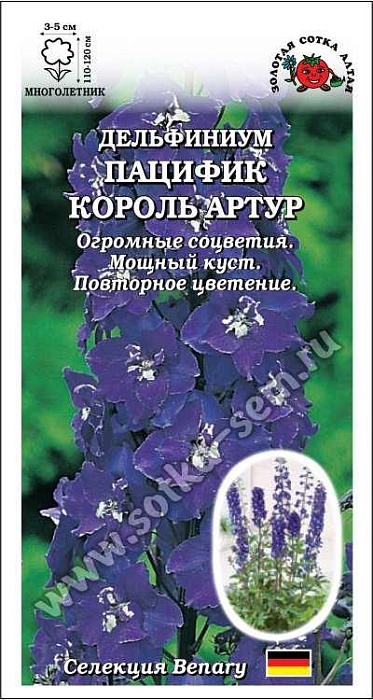 картинка Дельфиниум Пацифик Король Артур 7шт ц/п (З/Сотка) магазин Одежда+ являющийся официальным дистрибьютором в России 