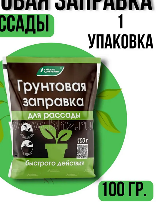 картинка Грунтовая заправка Для рассады 100г (БХЗ) 10/20 магазин Одежда+ являющийся официальным дистрибьютором в России 