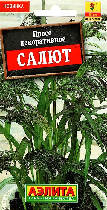 картинка Просо декоративное Салют 0,5г ц/п (Аэлита) Новинка магазин Одежда+ являющийся официальным дистрибьютором в России 