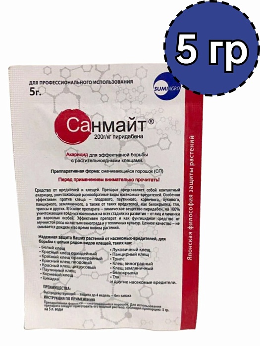 картинка Санмайт 5г (Япония) 5/15/150 магазин Одежда+ являющийся официальным дистрибьютором в России 