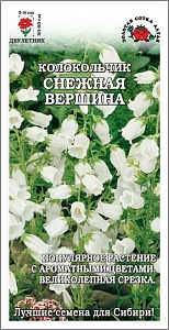 Колокольчик Снежная вершина 0,2г ц/п (З/Сотка)