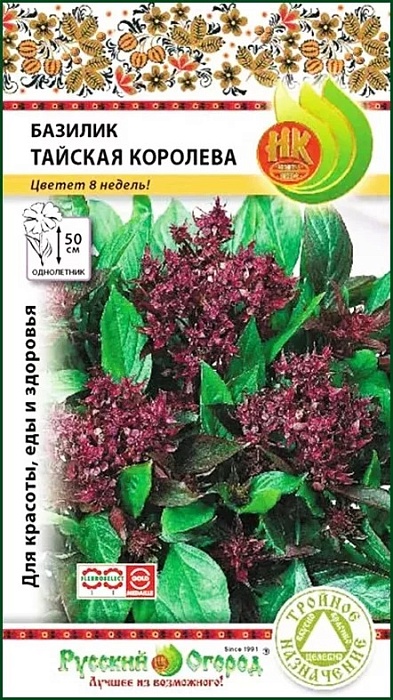 картинка Базилик Тайская королева ц/п (НК) Русский огород магазин Одежда+ являющийся официальным дистрибьютором в России 