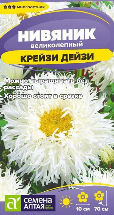 картинка Нивяник Крейзи Дейзи махровый 0,02г ц/п (СемАлт) магазин Одежда+ являющийся официальным дистрибьютором в России 
