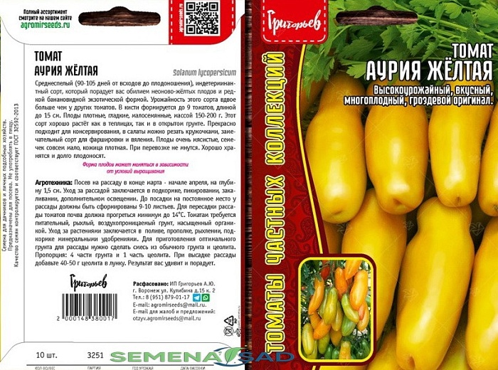 картинка Томат Аурия Желтая 10шт (Григорьев) магазин Одежда+ являющийся официальным дистрибьютором в России 