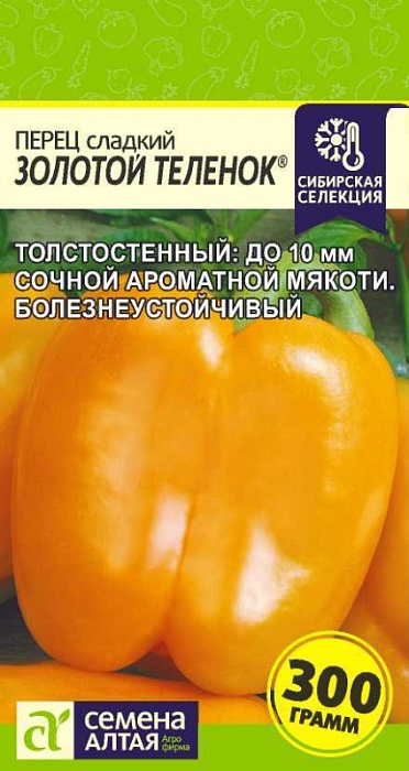 картинка Перец Золотой теленок 0,1г ц/п (СемАлт) Наша селекция магазин Одежда+ являющийся официальным дистрибьютором в России 