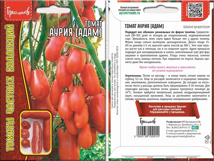 картинка Томат Аурия (Адам) 10шт (Григорьев) магазин Одежда+ являющийся официальным дистрибьютором в России 