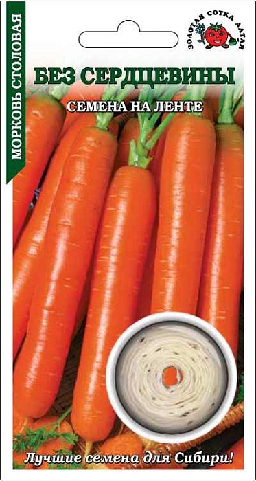 Морковь лента Без сердцевины 8м (З/Сотка)