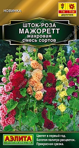 Шток-роза Мажоретт махровая, смесь 15шт ц/п (Аэлита)
