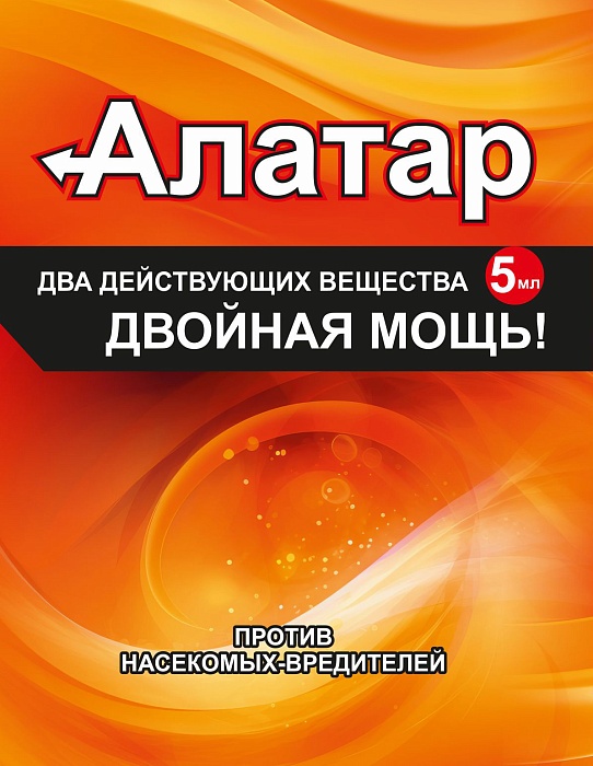 картинка Алатар Двойная мощь 5мл *(ВХ) 10/150  магазин Одежда+ являющийся официальным дистрибьютором в России 
