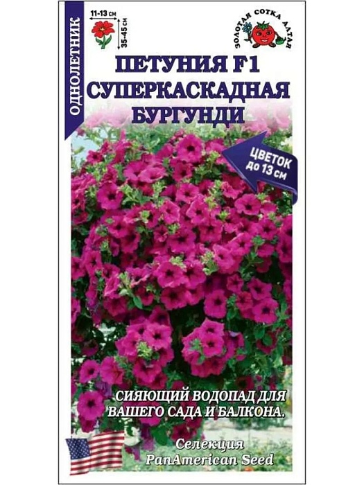 картинка Петуния Суперкаскадная Бургунди F1 10шт ц/п (З/Сотка) магазин Одежда+ являющийся официальным дистрибьютором в России 