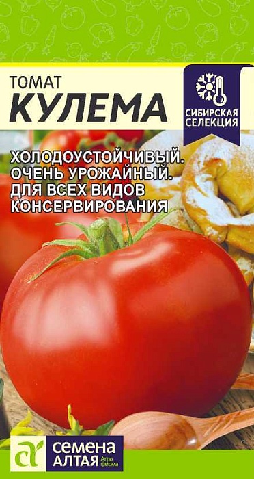 картинка Томат Кулема 0,05г ц/п (СемАлт) Наша селекция магазин Одежда+ являющийся официальным дистрибьютором в России 