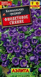 Колокольчик Фиолетовое сияние 0,1г ц/п (Аэлита)
