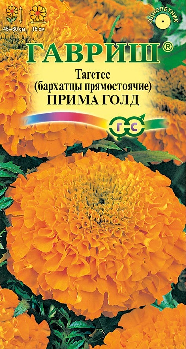 картинка Бархатцы Прима голд 0,3г ц/п (Гавриш) 45-60см магазин Одежда+ являющийся официальным дистрибьютором в России 
