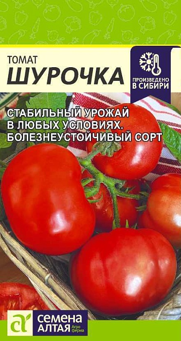 картинка Томат Шурочка 0,05г ц/п (СемАлт) Новинка магазин Одежда+ являющийся официальным дистрибьютором в России 