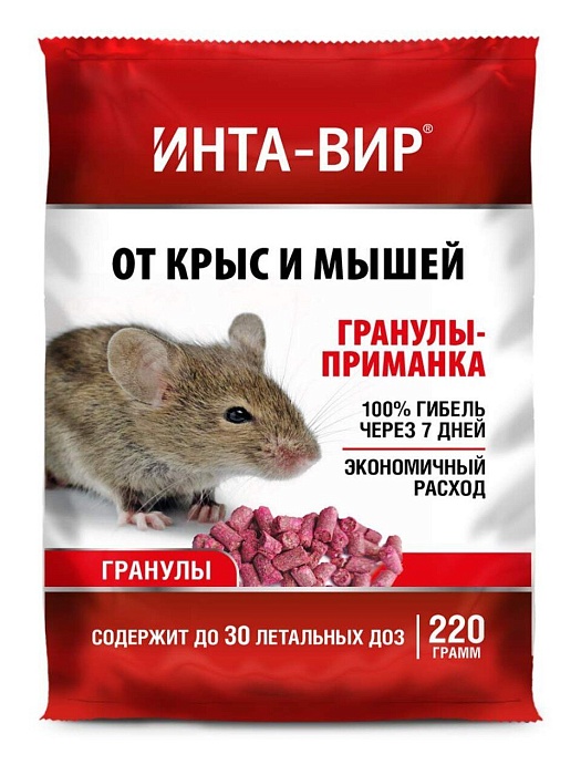 картинка Инта-Вир гранулы приманка 220г (Фаско) 5/15 магазин Одежда+ являющийся официальным дистрибьютором в России 