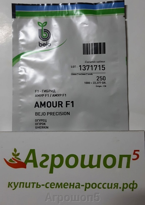 картинка Огурец Амур F1 250шт (Bejo) магазин Одежда+ являющийся официальным дистрибьютором в России 