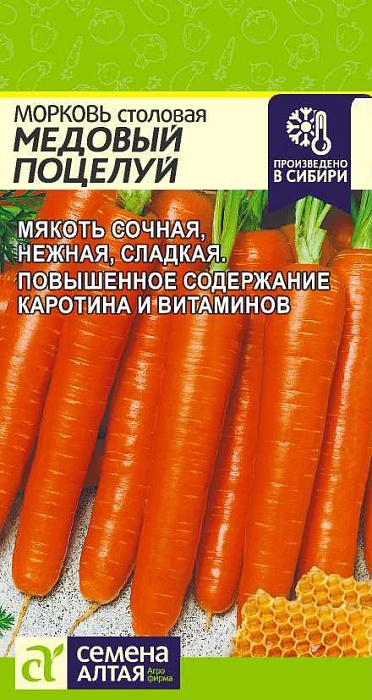 Морковь Медовый поцелуй 2г ц/п (СемАлт)