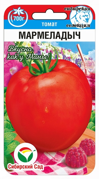 картинка Томат Мармеладыч 20шт (Сибсад) Новинка магазин Одежда+ являющийся официальным дистрибьютором в России 
