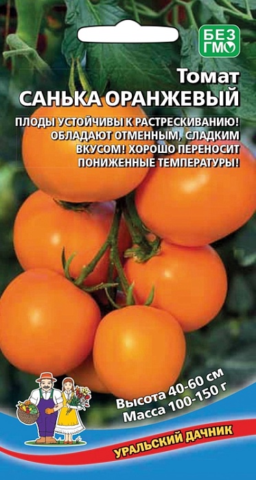 картинка Томат Санька Оранжевый 20шт ц/п (УД)  магазин Одежда+ являющийся официальным дистрибьютором в России 