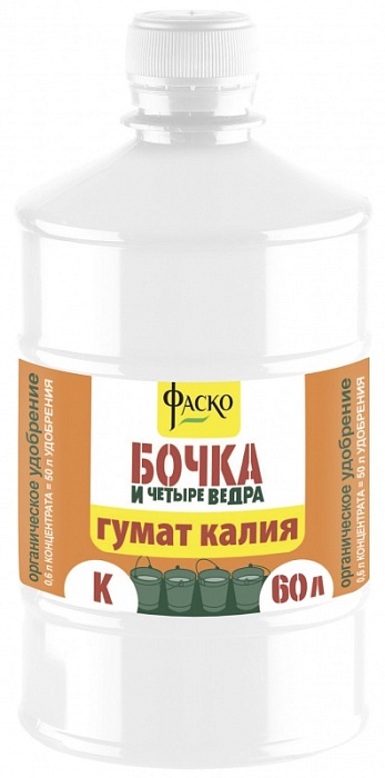 картинка Бочка и 4 ведра Гумат Калия 0,6л Огородник (Фаско) 3/9 магазин Одежда+ являющийся официальным дистрибьютором в России 