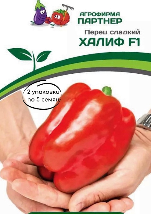 картинка Перец Халиф F1 5шт (Партнер)  магазин Одежда+ являющийся официальным дистрибьютором в России 