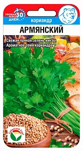 Кориандр Армянский 3г (СибСад)