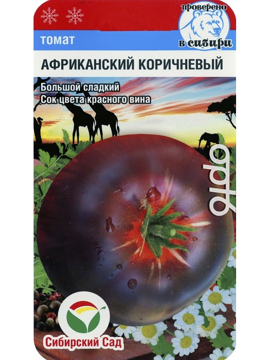 картинка Томат Африканский коричневый 20шт (СибСад)  магазин Одежда+ являющийся официальным дистрибьютором в России 