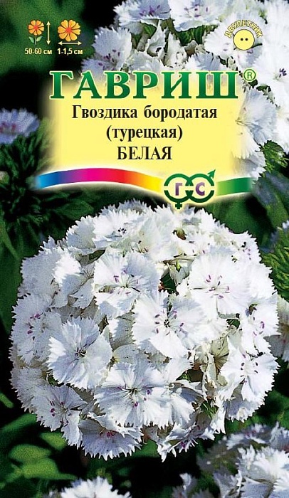 картинка Гвоздика турецкая Белая 0,1г ц/п (Гавриш) магазин Одежда+ являющийся официальным дистрибьютором в России 