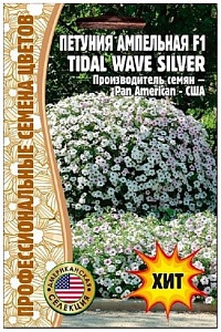 Петуния Tidal Wave Silver F1 5шт (Григорьев) ампельная