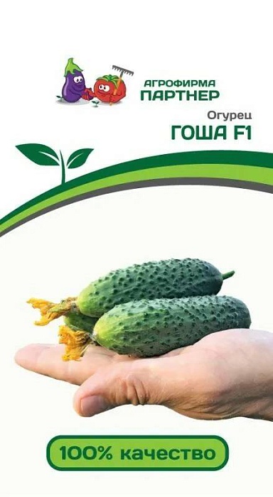 картинка Огурец Гоша F1 5шт (Партнер) магазин Одежда+ являющийся официальным дистрибьютором в России 