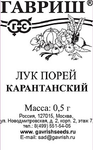 Лук порей Карантанский 0,2г б/п (Гавриш)