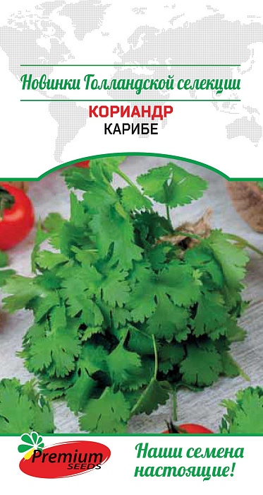 картинка Кориандр Карибе 0,5г ц/п (ПрСидс) магазин Одежда+ являющийся официальным дистрибьютором в России 