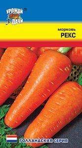 Морковь Рекс 0,2г ц/п (УУ) ср,спел,коничес,длин,130г,хран
