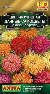 Цинния Дачные самоцветы, смесь 0,3г ц/п (Аэлита)