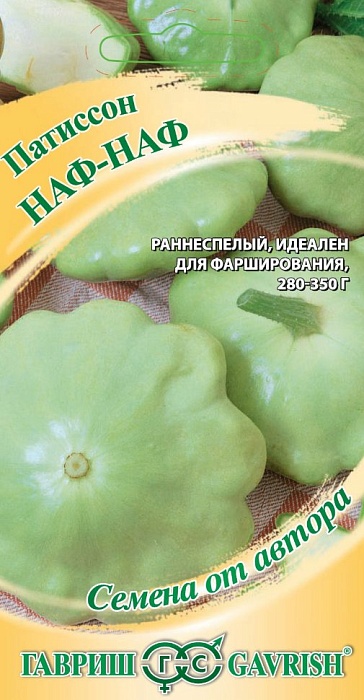 картинка Патиссон Наф-Наф 1г ц/п (Гавриш) магазин Одежда+ являющийся официальным дистрибьютором в России 