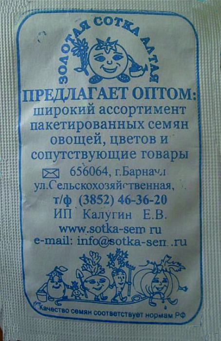 картинка Морковь Детская сладость 1,5г б/п (З/Сотка) магазин Одежда+ являющийся официальным дистрибьютором в России 