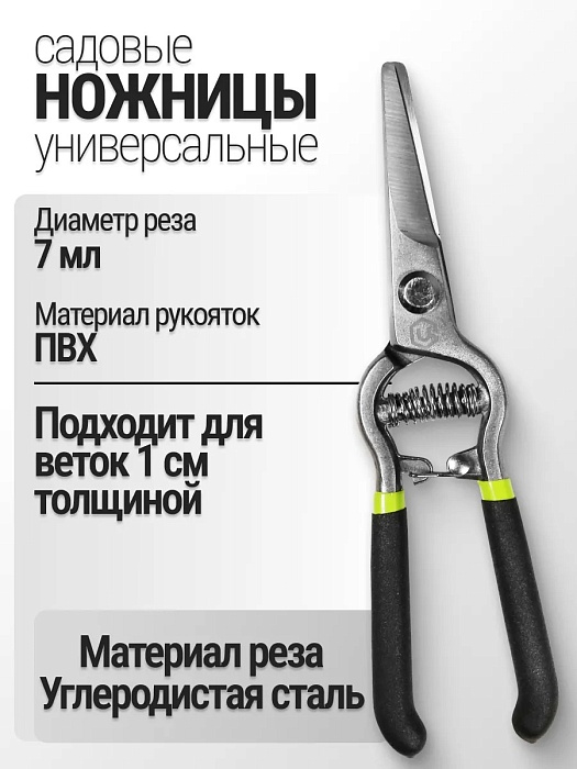 картинка Ножницы садовые универсальные 2443 (ЦИТ) магазин Одежда+ являющийся официальным дистрибьютором в России 