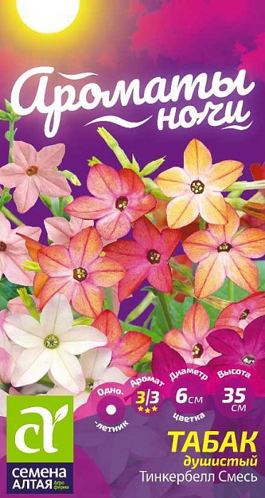 картинка Табак Тинкербелл 0,1г ц/п (СемАлт) магазин Одежда+ являющийся официальным дистрибьютором в России 