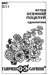 Астра Осенний поцелуй, смесь 0,1 г б/п (Гавриш)