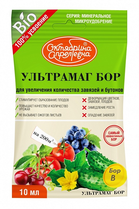 картинка Ультрамаг Бор 10мл (Щелково) 10/50 магазин Одежда+ являющийся официальным дистрибьютором в России 