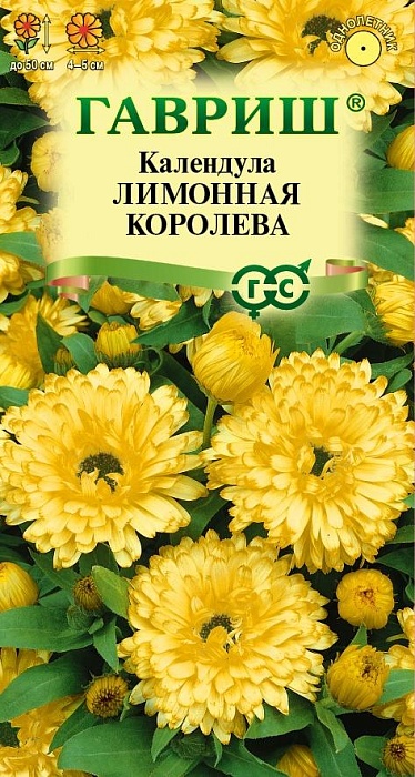 картинка Календула Лимонная королева 0,3г ц/п (Гавриш) магазин Одежда+ являющийся официальным дистрибьютором в России 