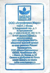 Морковь Нантская Отборная 1500шт б/п (Марс)