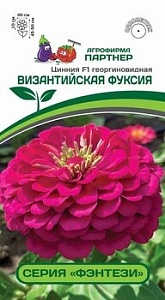 Цинния Византийская фуксия F1 4шт (Партнер)