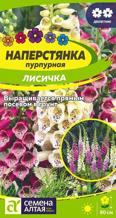 картинка Наперстянка Лисичка, смесь окрасок 0,2г ц/п (СемАлт) магазин Одежда+ являющийся официальным дистрибьютором в России 