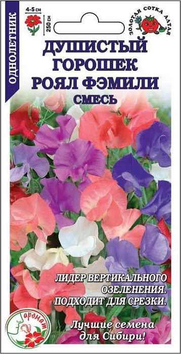 картинка Душистый горошек Роял Фэмели Смесь 0,5г ц/п (З/Сотка) магазин Одежда+ являющийся официальным дистрибьютором в России 