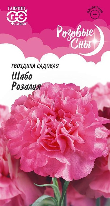 картинка Гвоздика шабо Розалия 0,05г ц/п (Гавриш) Роз.сны магазин Одежда+ являющийся официальным дистрибьютором в России 