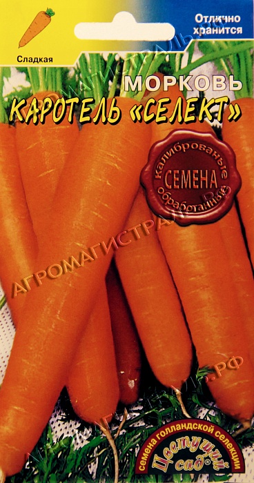 Морковь Каротель Селект 1г ц/п (ЦвСад)