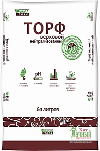 Торф Верховой 60л (ЛамаТ) 2/45 нейтрализованный