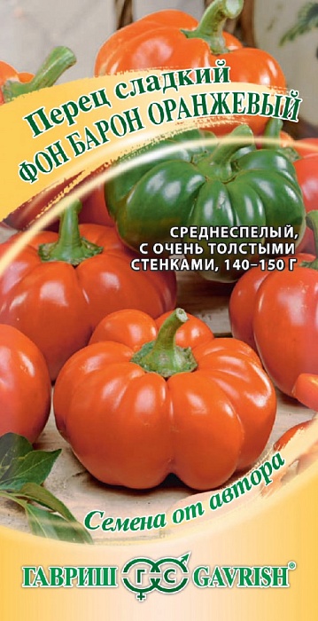 картинка Перец Фон Барон оранжевый 0,1г ц/п (Гавриш)  магазин Одежда+ являющийся официальным дистрибьютором в России 